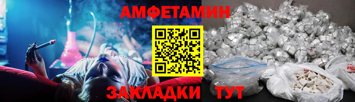 АМФ VHQ Балашов