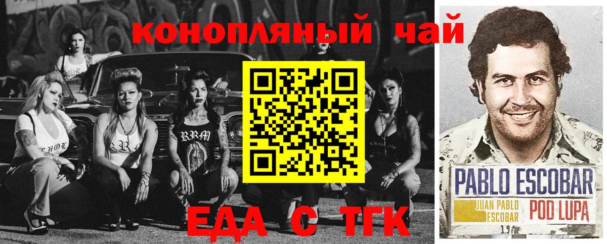 Балашов  Еда ТГК конопля  Вход с VPN 