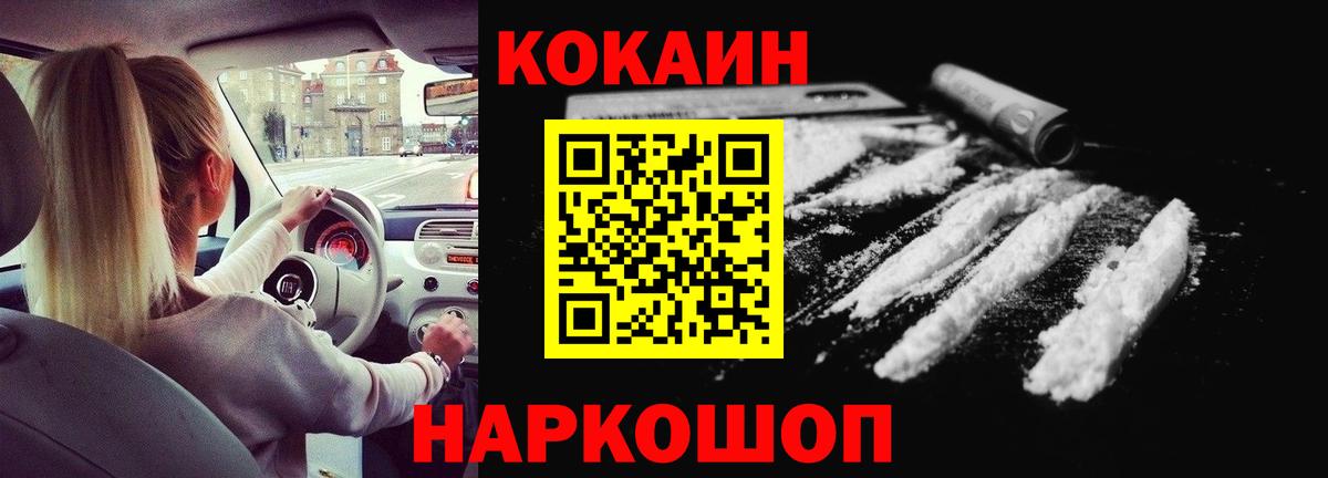 COCAIN 97% Балашов