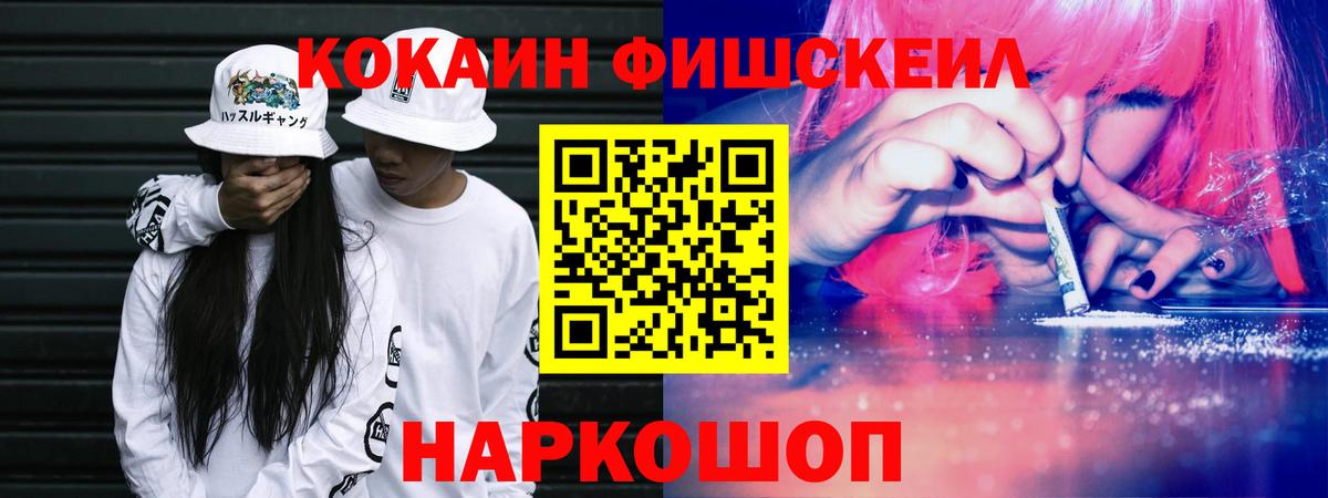 Балашов  Кокаин  Вход с VPN  Cocaine Эквадор 