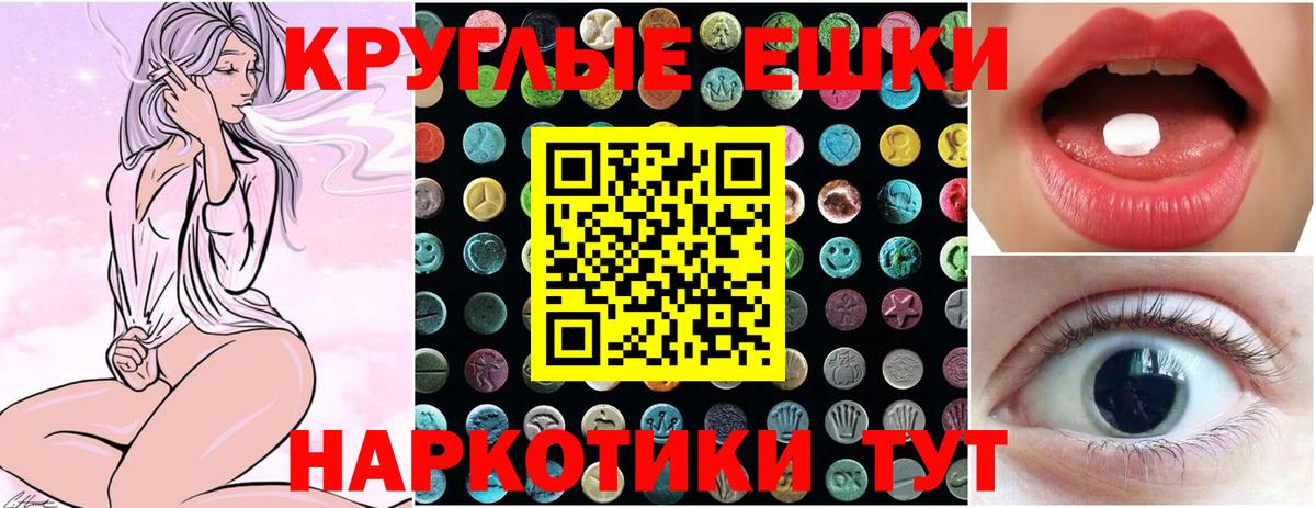 Ecstasy VHQ  Вход с VPN  Экстази 280мг  Балашов 