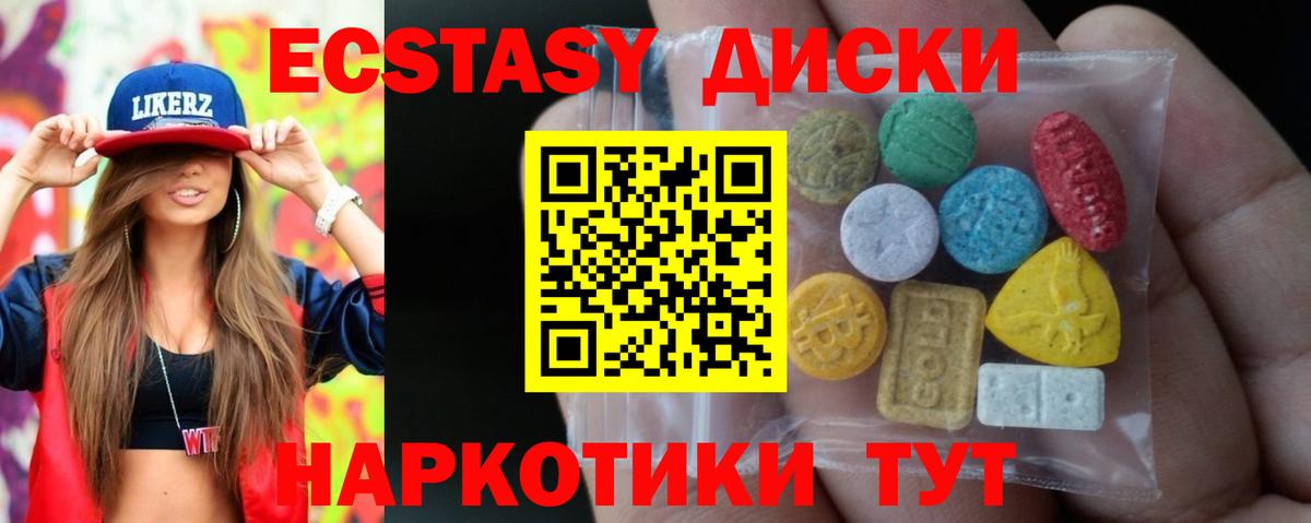 Ecstasy 99% Балашов