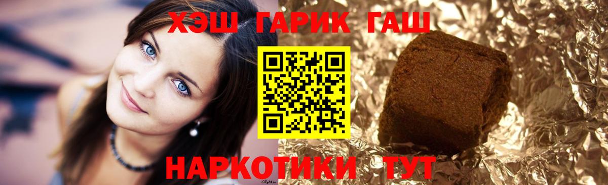 ГАШ Cannabis Балашов
