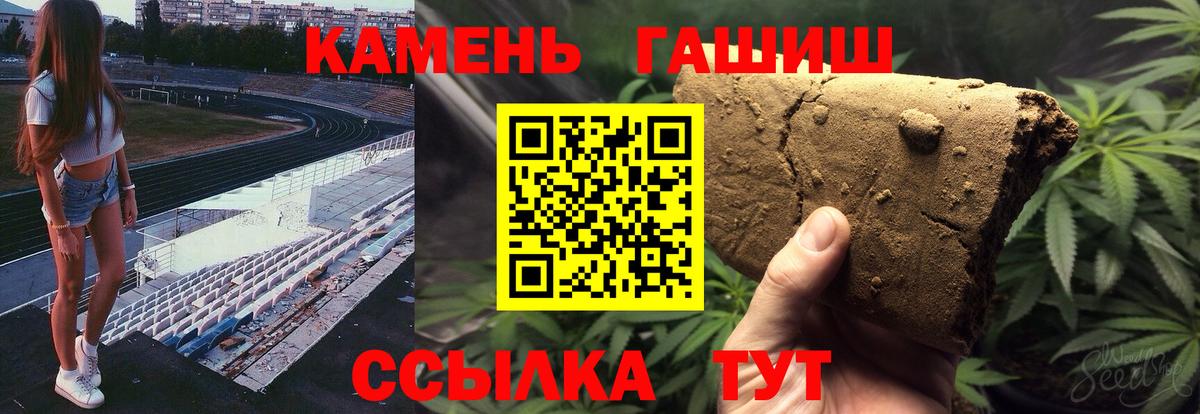 Балашов  ГАШИШ Premium  ГАШ  Вход с VPN  ГАШИШ убойный 