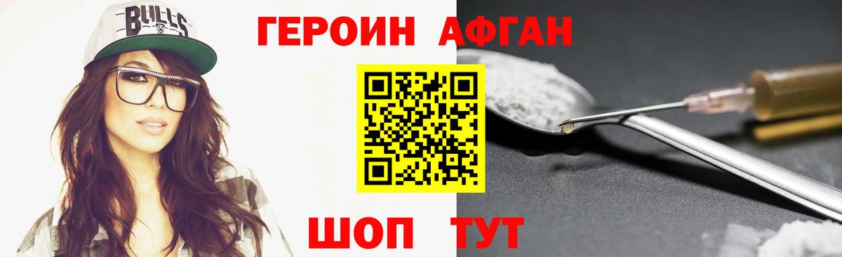 ГЕРОИН белый  Вход с VPN  ГЕРОИН  Балашов 