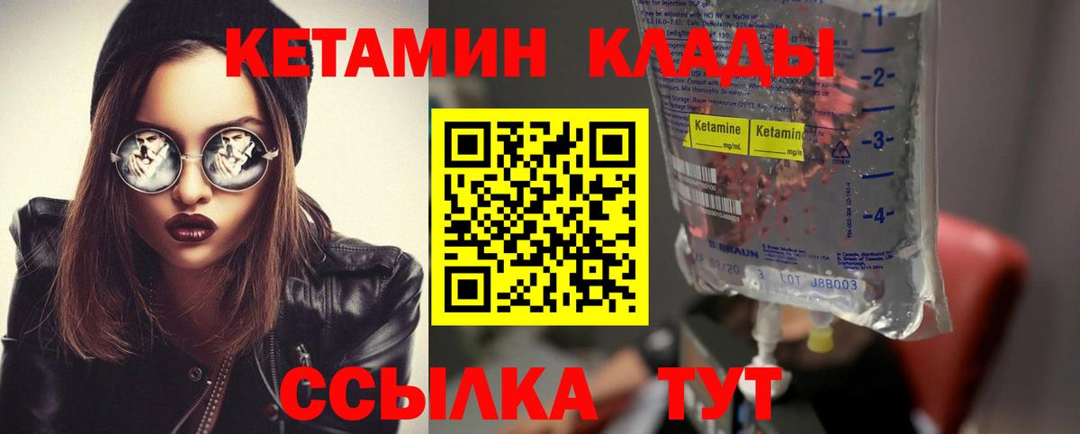 КЕТАМИН VHQ  Кетамин ketamine  это телеграм  Балашов  Вход с VPN 