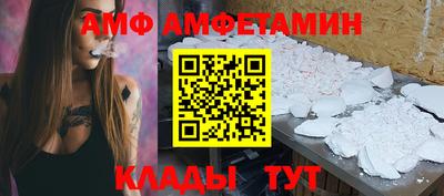 амф Мариинск