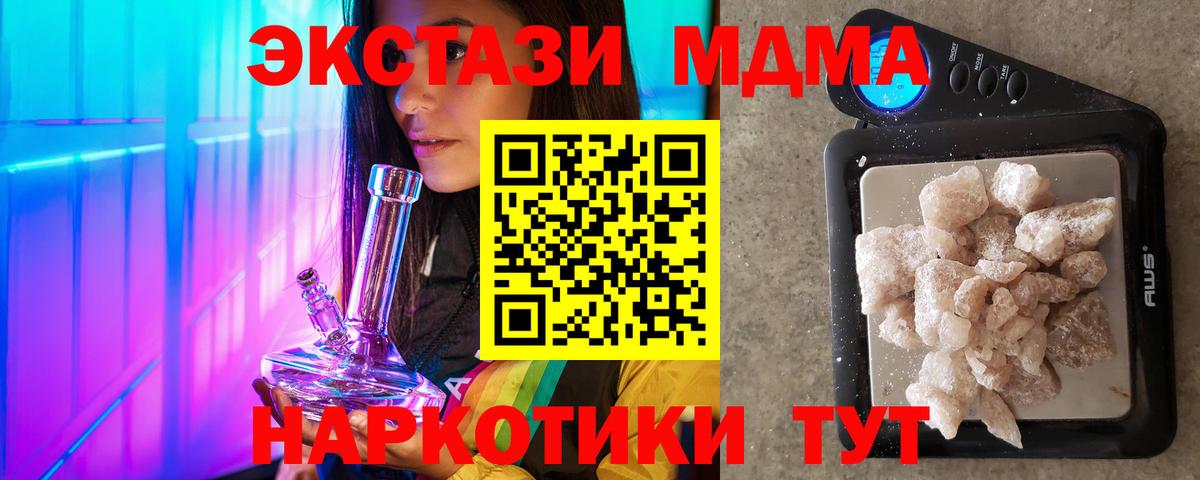 МДМА  MDMA crystal  Вход с VPN  Балашов  MDMA crystal 