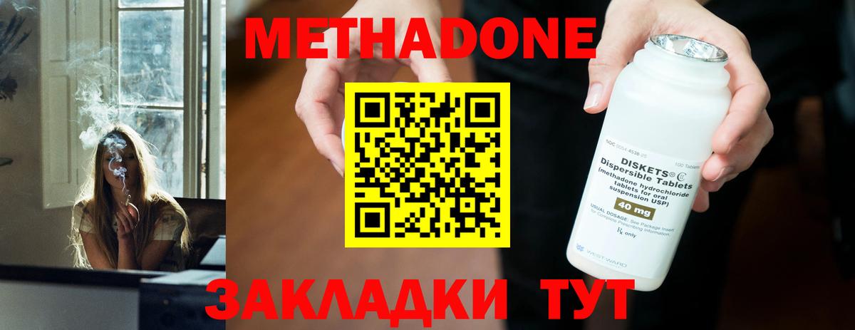 МЕТАДОН VHQ Балашов