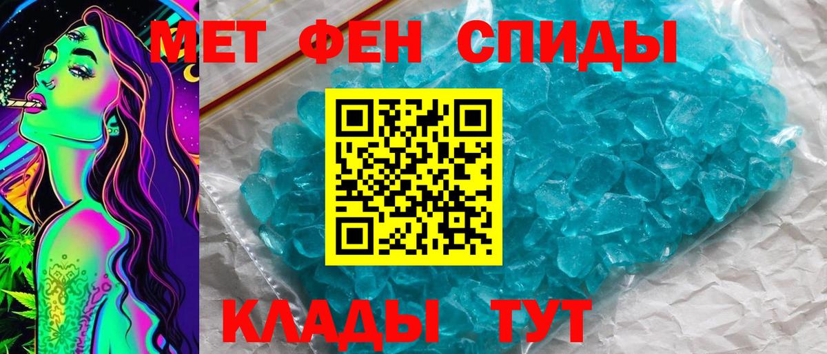 Первитин Methamphetamine Балашов