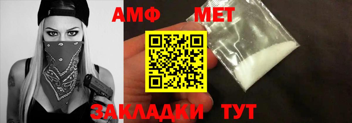 Метамфетамин пудра  Вход с VPN  Балашов 