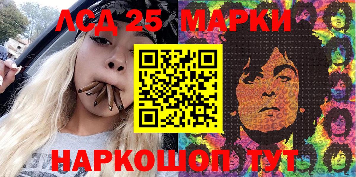 Балашов  Марки 25I-NBOMe 1,5мг  Вход с VPN 