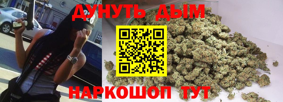Конопля White Widow Балашов